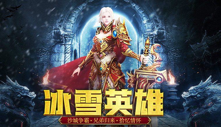 战魂觉醒